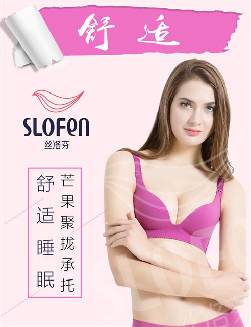 丝洛芬拉绒款紫罗兰内衣